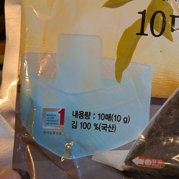 Onigiri Japanese Triangle Rice Ball Mold Set - Picture 4 of 6